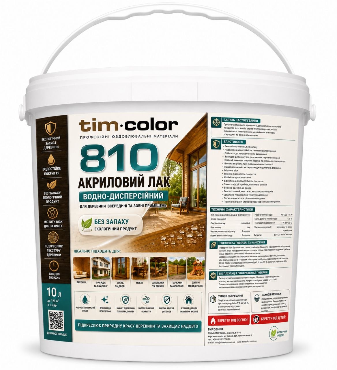 Акриловий лак водно-дисперсійний TimColor 810